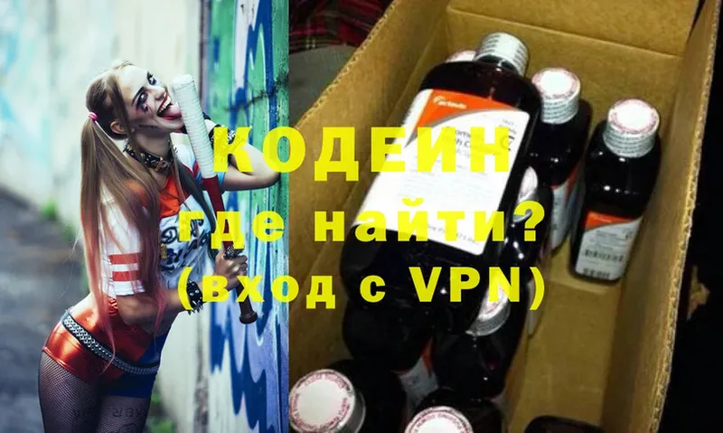 OMG ССЫЛКА  Куса  Кодеиновый сироп Lean Purple Drank 