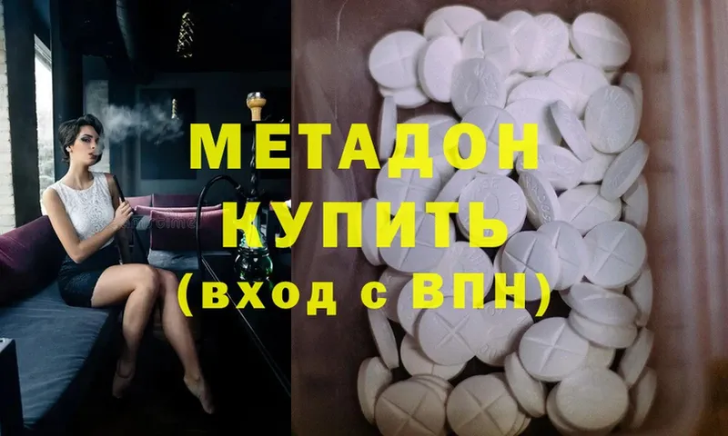 МЕТАДОН methadone  Куса 